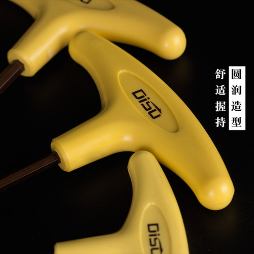 特长T型内六角扳手机修公制带柄S2加硬300mm长内六角螺丝刀2-8mm