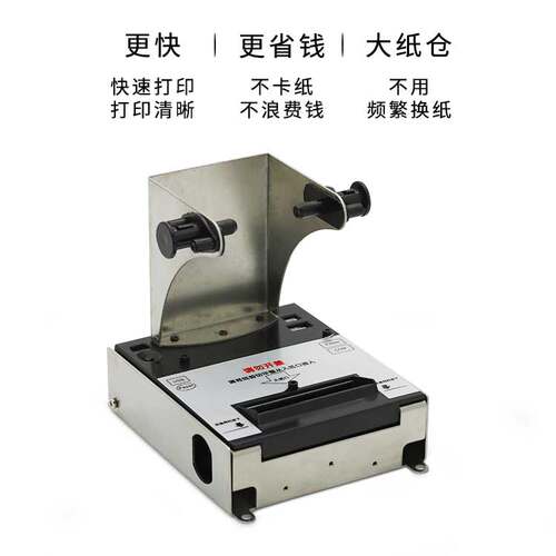 达普58带切刀单片机条码打印嵌入式热敏打印机自助机行业DP-Q582P