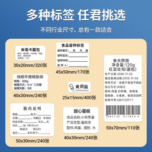 谊和YP-11食品标签打印机商用小型热敏不干胶标签贴纸茶叶标签机