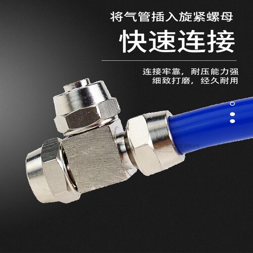 气动接头铜镀镍快拧接头PE-8三通螺帽锁管4 6 10 12 14 16变径PEG