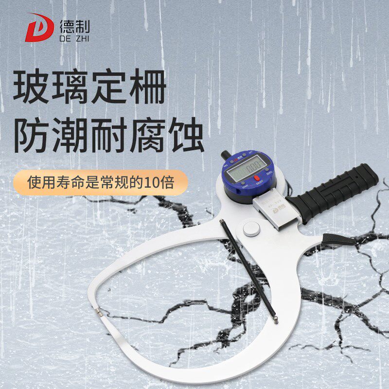 德制数显勺型外卡规 0-50-100测厚规带表外卡钳管壁轮毂测厚仪