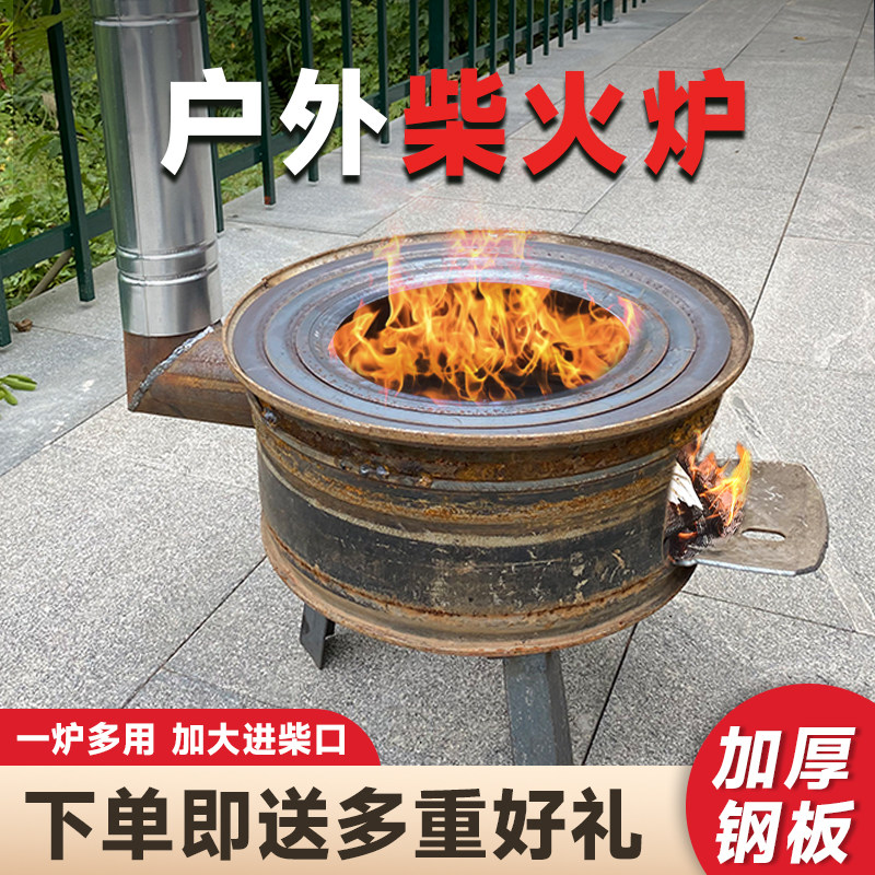 旧车轮毂改造木柴灶简易柴火炉农村院落木柴炉加厚地锅鸡柴火灶