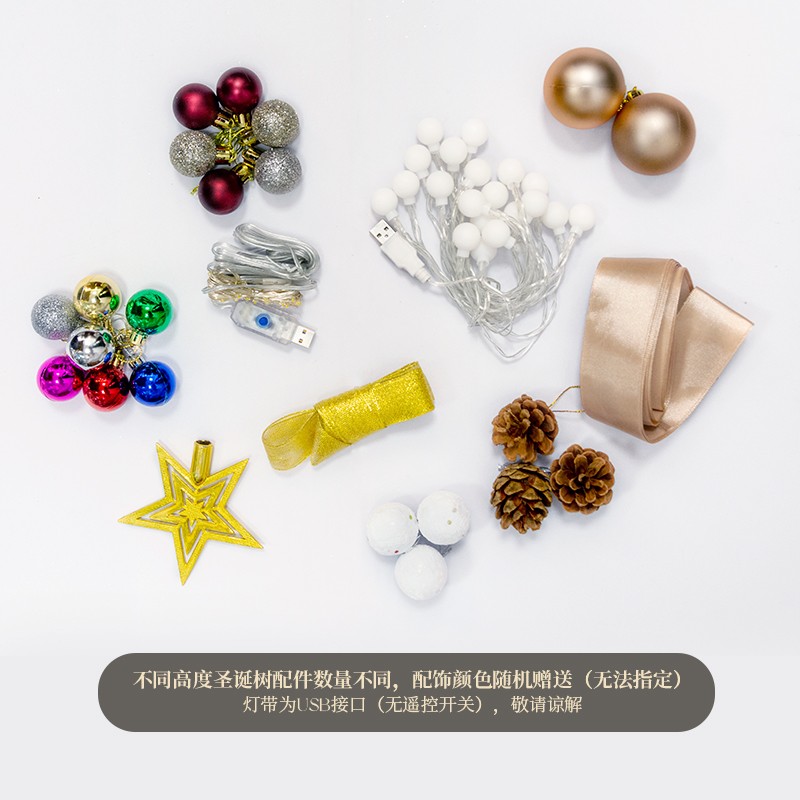 十八纸圣诞树家用迷你套餐小型摆件大型商场橱窗装饰节庆发光摆件