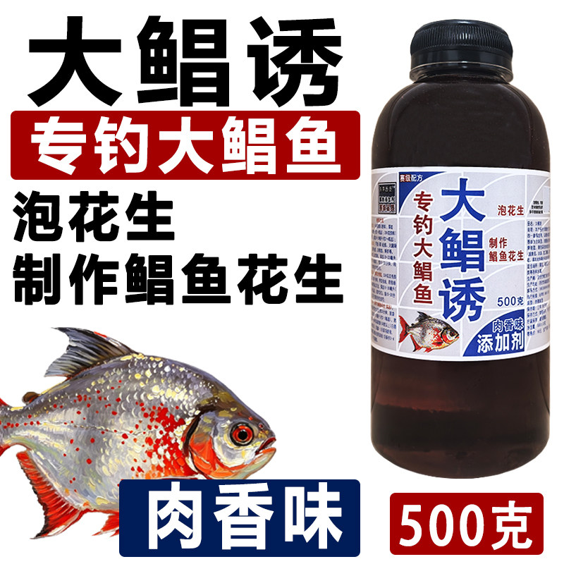 鲳昌鱼专用小药泡花生饵料窝料鲳鱼花生黑坑野钓红白鲳鱼香精钓鱼