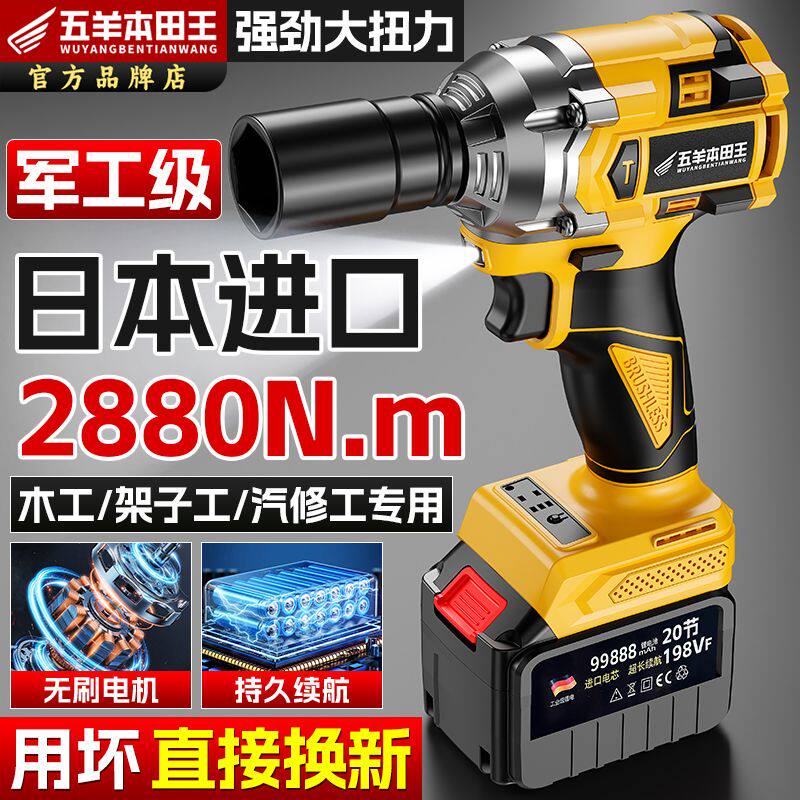 五羊本田王锂电无刷电动扳手大扭力充电式冲击扳手架子工木工汽修
