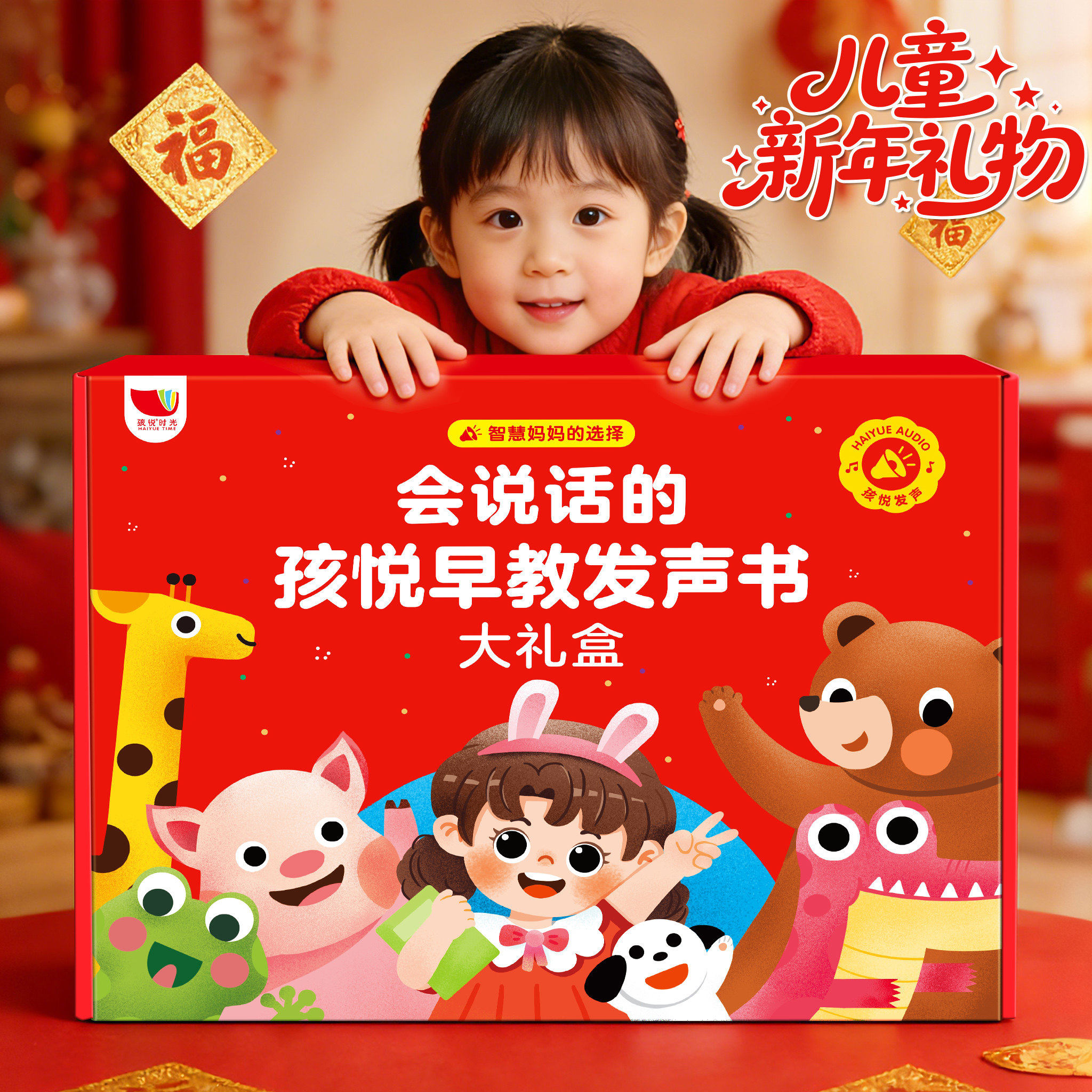 宝宝早教教益智玩具礼盒