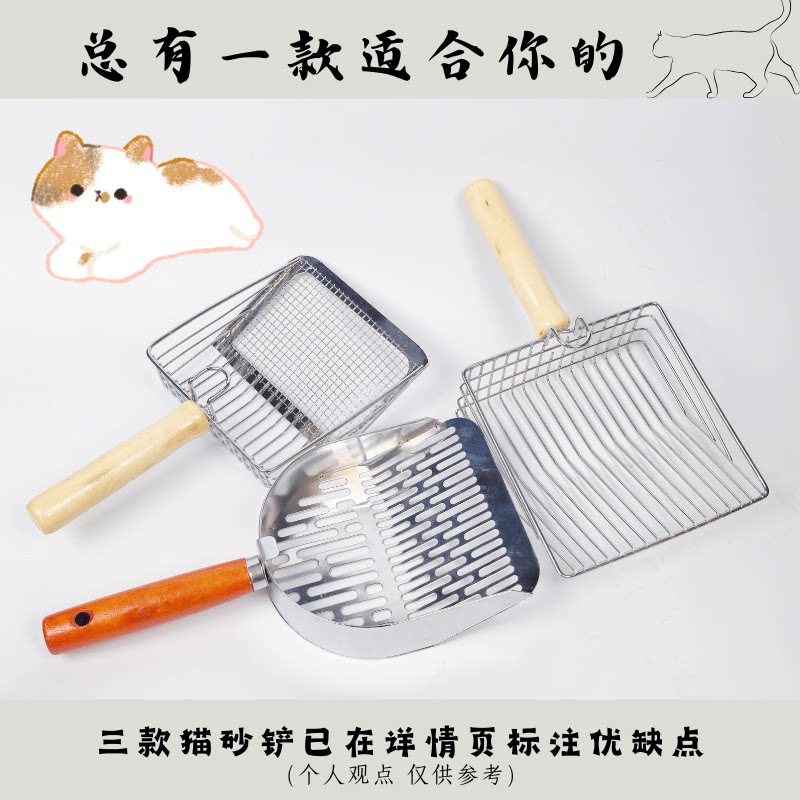 不锈钢长柄木柄细孔猫砂铲神器