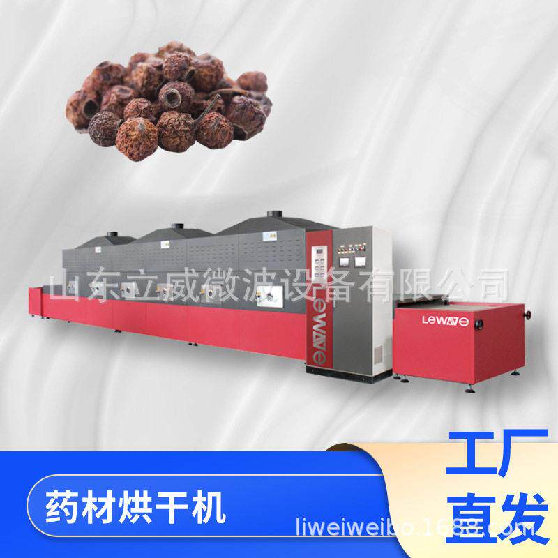 红枣烘干杀虫一体机材灭活杀虫卵设备中草穿透式灭菌设备