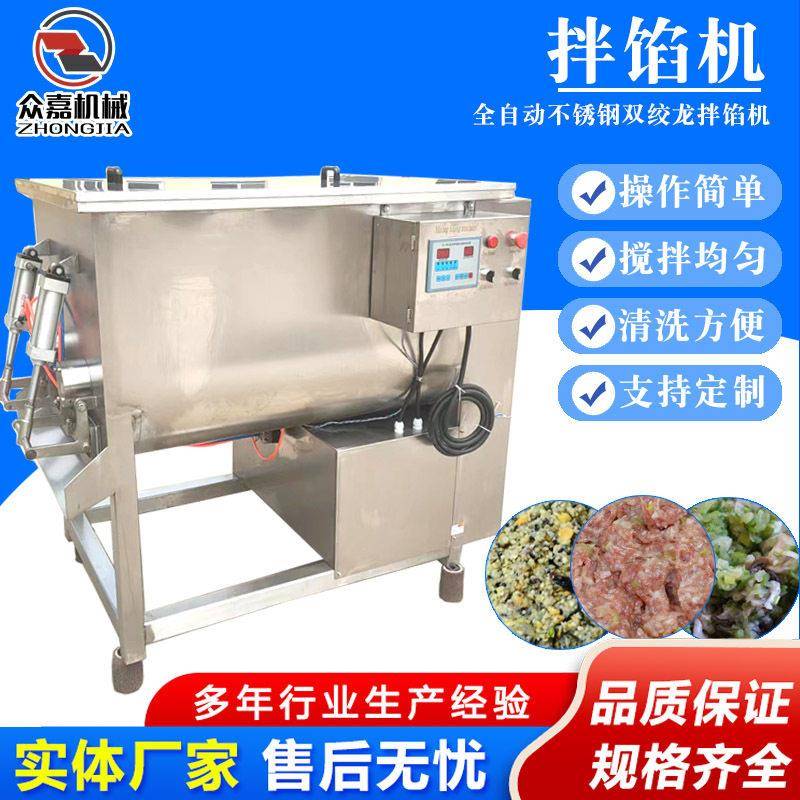 多功能肉馅丸子馅香肠拌料机红烧狮子头拌馅设备包子馅搅拌机