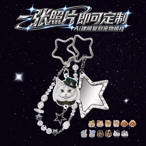 茸仔ai宠物定制挂件12星座DIY浮雕包挂猫咪狗狗异宠创意礼品礼物