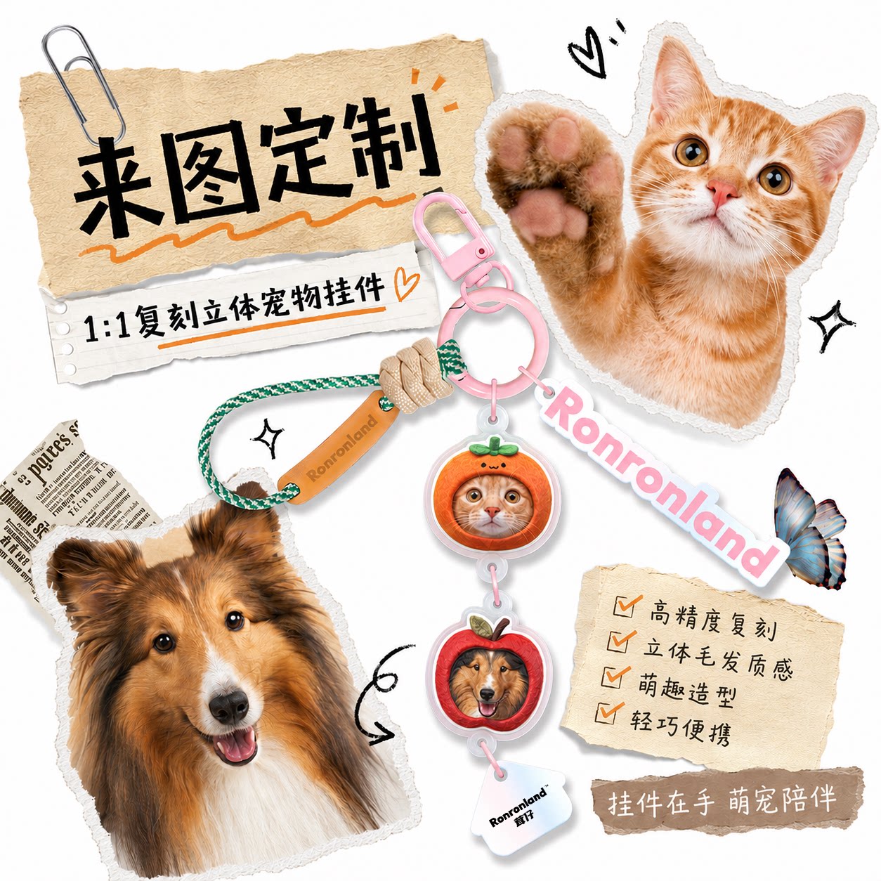 茸仔AI宠物定制手办挂件DIY3D浮雕猫猫狗狗钥匙扣情人节礼物生日