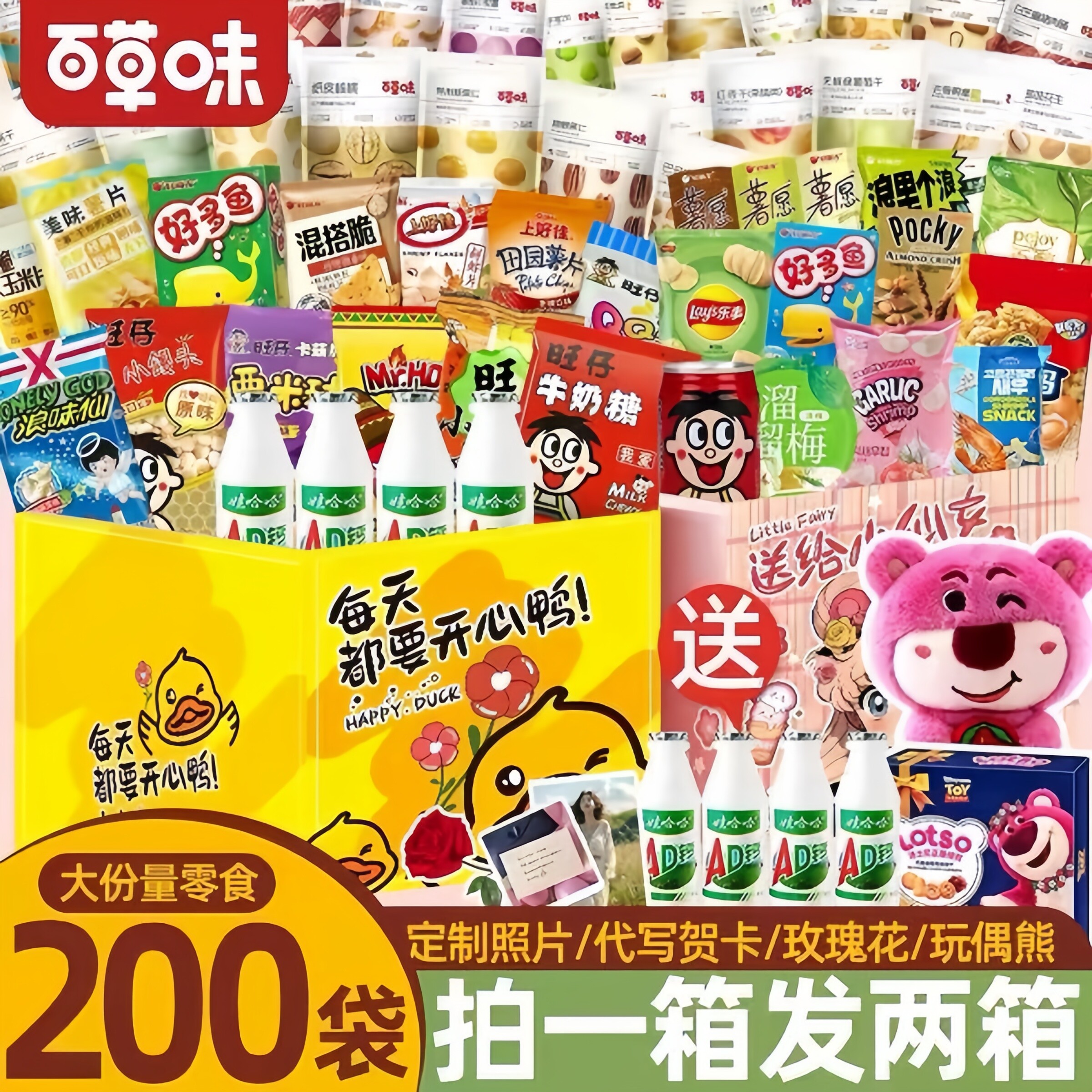 六一超大整箱零食礼包送女友儿童
