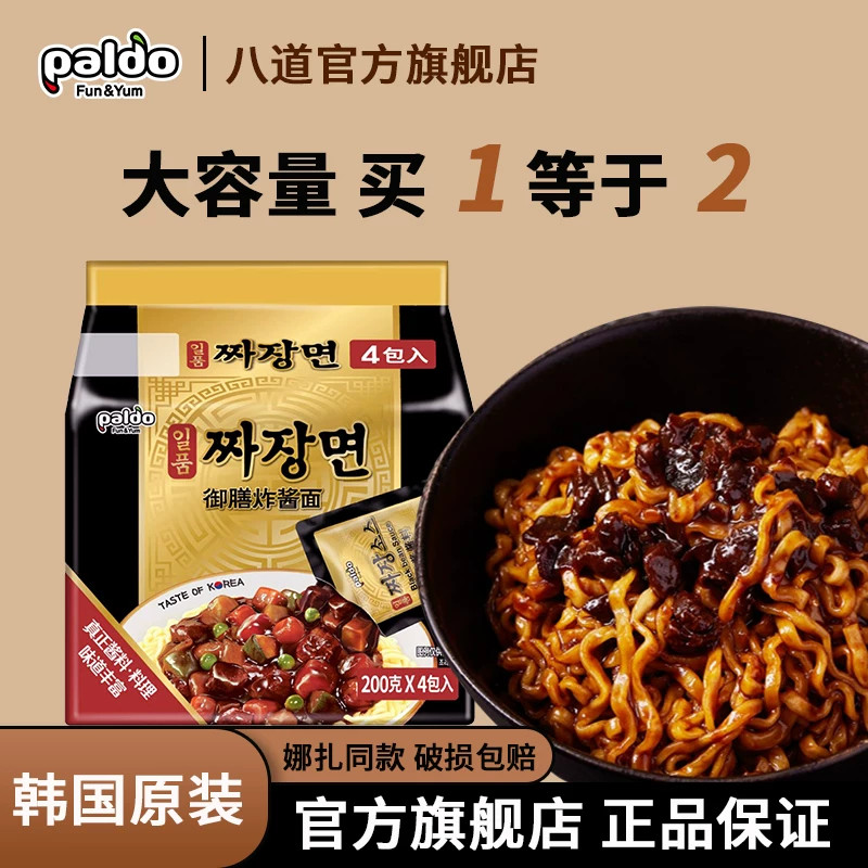 韩国原装进口paldo八道御膳杂炸酱面速食方便泡面干拌拉面方便面
