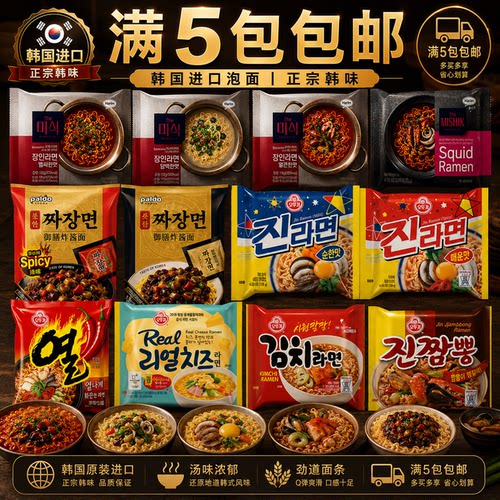 韩国江原道匠人辣味非油炸拉面