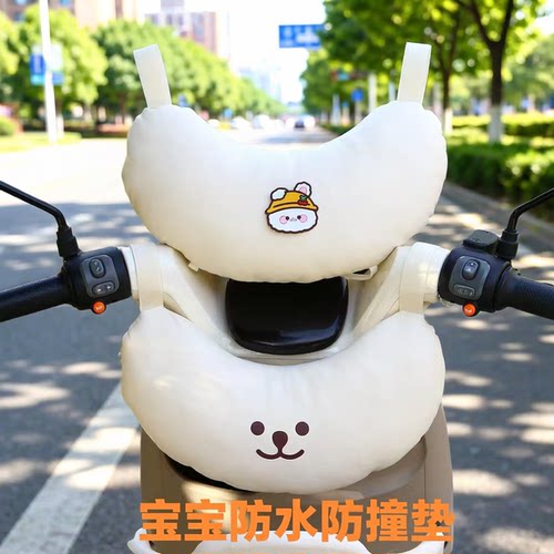 电动车宝宝防撞头保护垫电瓶车儿