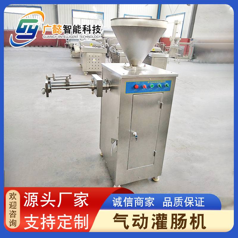 气动定量扭结灌肠机源头厂家 不锈钢智能操控 灌香肠肉肠灌肉机器