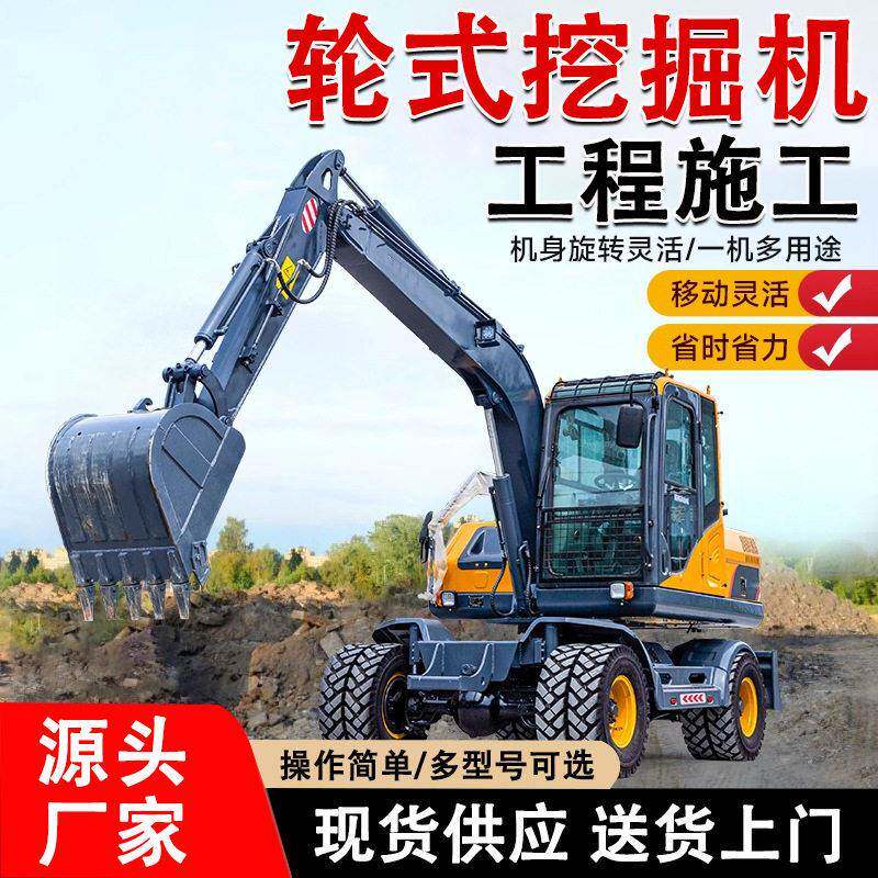 多功能轮式抓木机微小型挖掘机家用挖土农用钩机八吨轮胎胶轮挖机