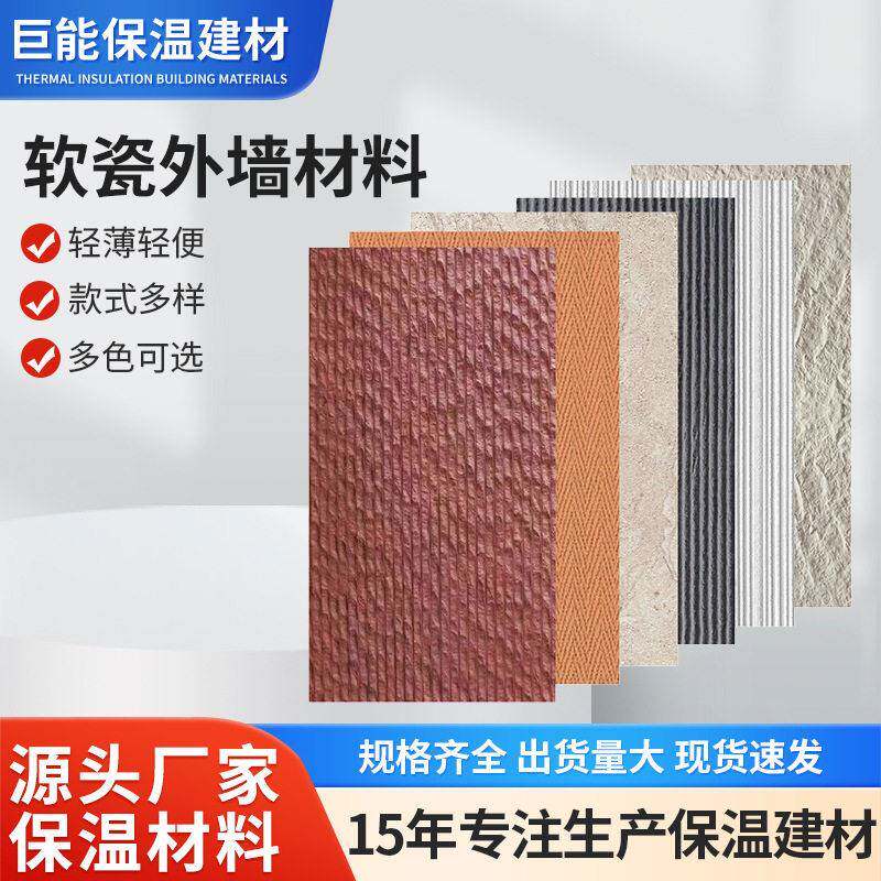 软瓷软石星月墙板柔性石材石洞外墙装饰材料防火文化砖背景墙装饰