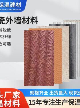 软瓷软石星月墙板柔性石材石洞外墙装饰材料防火文化砖背景墙装饰