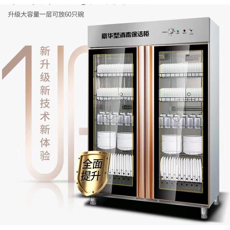 消毒柜商用 臭氧红外线双门餐具碗筷消毒柜 美容院毛巾保洁柜