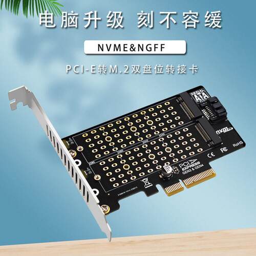 PH42 M.2 NVMe NGFF SSD转PCIE SATA双盘转接扩展卡支持MKey BKey