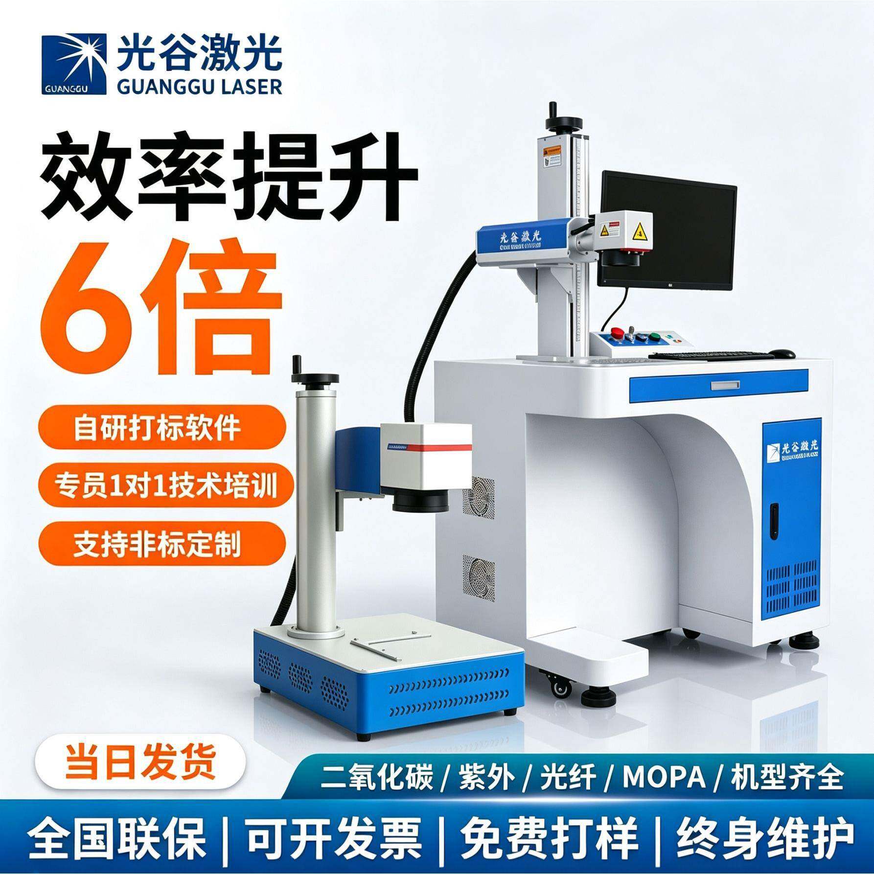 光谷激光打标机台式小型全自动金属刻字光纤打码机镭射紫外雕刻机