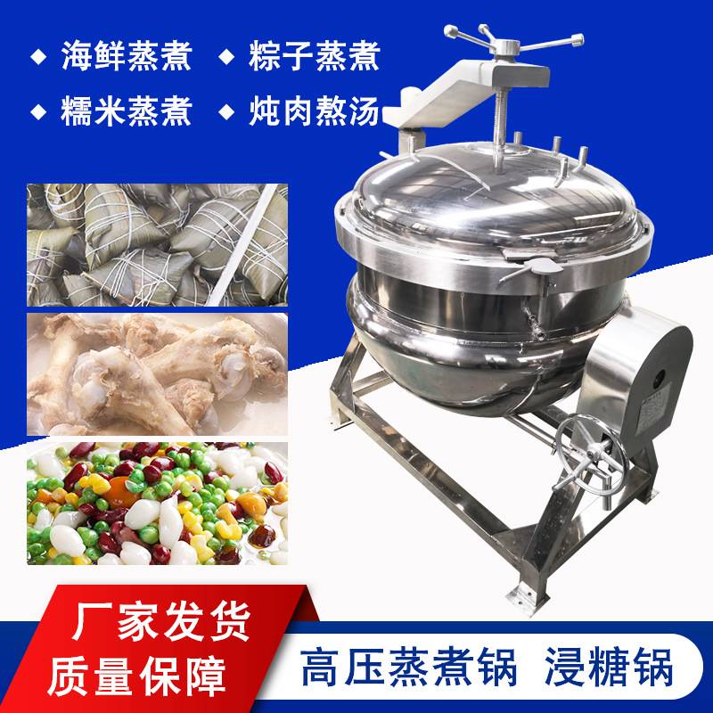 燃气加热可倾斜搅拌锅 猪蹄蒸煮锅 300L米豆腐熬制锅煮粥锅多功能