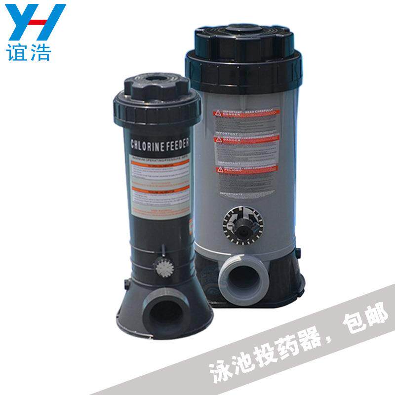 泳池自动投药器水池循环管道消毒辅助器CL100 CL200水处理加药桶