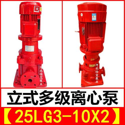 厂家 立式多级泵 25LG3-10X2 小区层建筑给水泵 消防泵