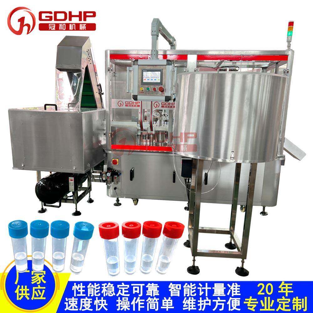 病毒机械采样管灌装机20合1核酸检测试剂旋盖一体机智能高效