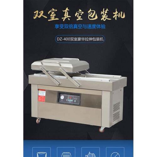 真空机真空封口机抽真空封口更保鲜延长保质期食品真空包装机包邮