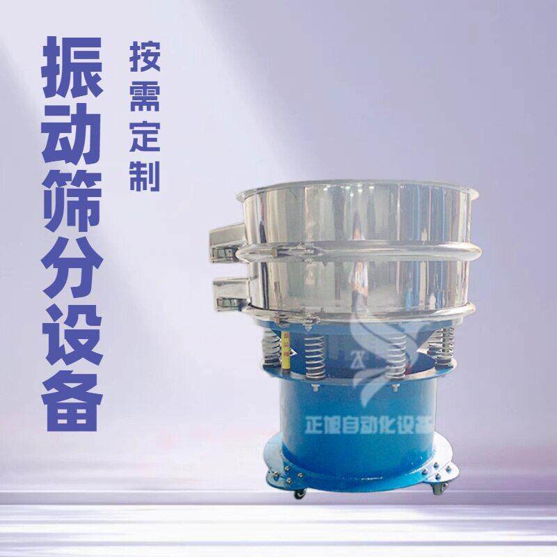 供应 石墨烯粉旋振筛 浆液频振动筛 超声波筛粉机 辣椒粉筛机