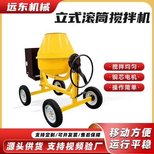 混凝土搅拌机350型立式柴油搅拌机建筑工地搅拌罐水泥砂浆搅拌机