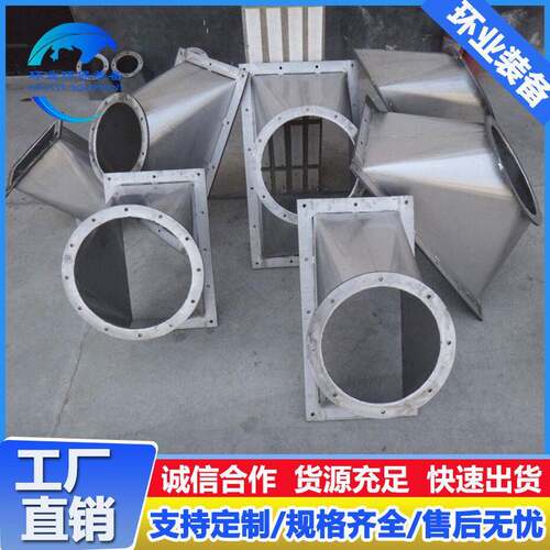 厂家不锈钢天圆地方 304焊接风管配件方转圆变径管 通风除尘管道