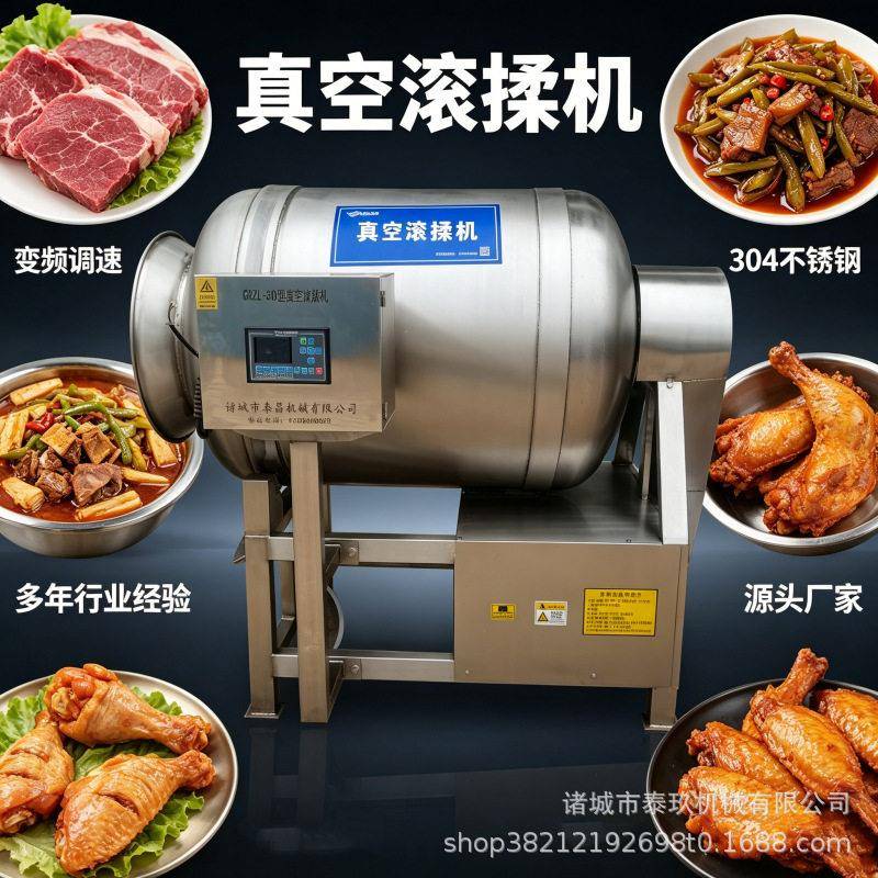 商用鸭脖真空滚揉机鸡鸭入味设备小型羊肉串腌制机器鱼片滚揉机