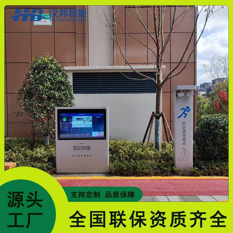 智慧步道公园慢跑监控识别人脸注册运动信息采集热量消耗触摸大屏