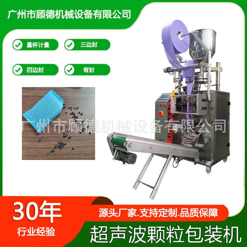 香包玉米芯包装机无纺布椰壳炭除味剂包装机背封超声波封口机