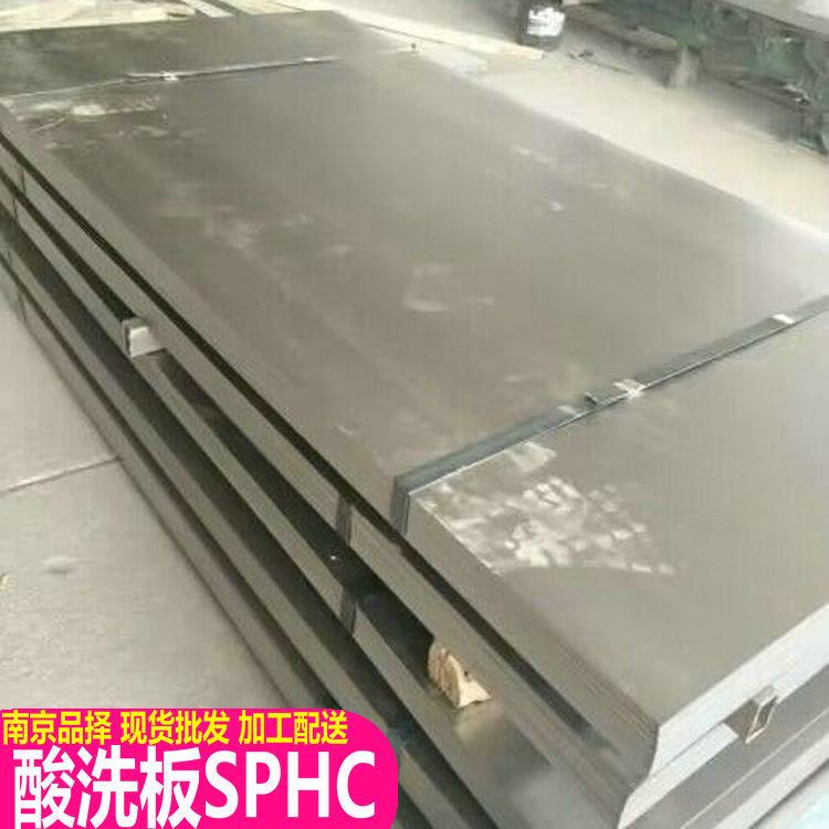 江苏南京浦口溧水马钢酸洗板销售 SPHC-P 整卷提货免吊费
