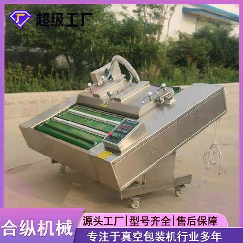 翻滚式真空包装机食品肉粽玉米干湿两用全自动连续真空封口机