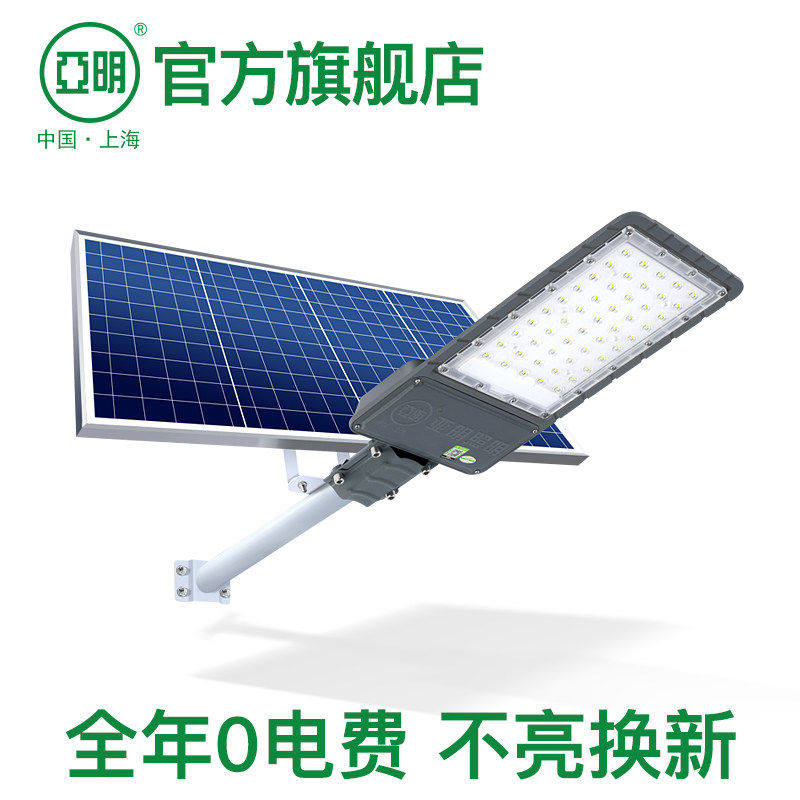 亚明纳米太阳能路灯户外灯庭院灯景观庭院灯饰