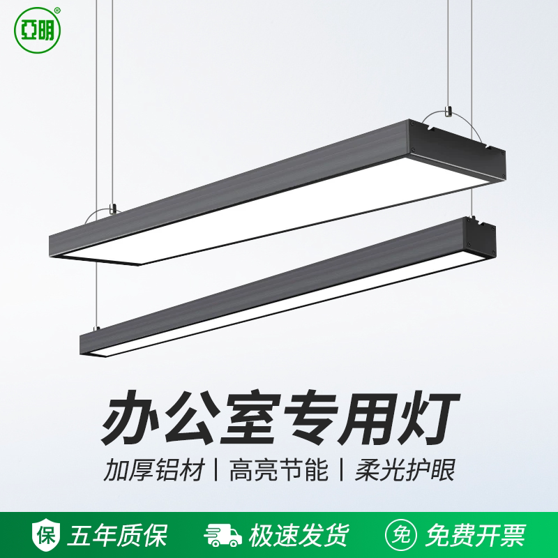 亚明led长条灯办公教室商场超商用吊灯