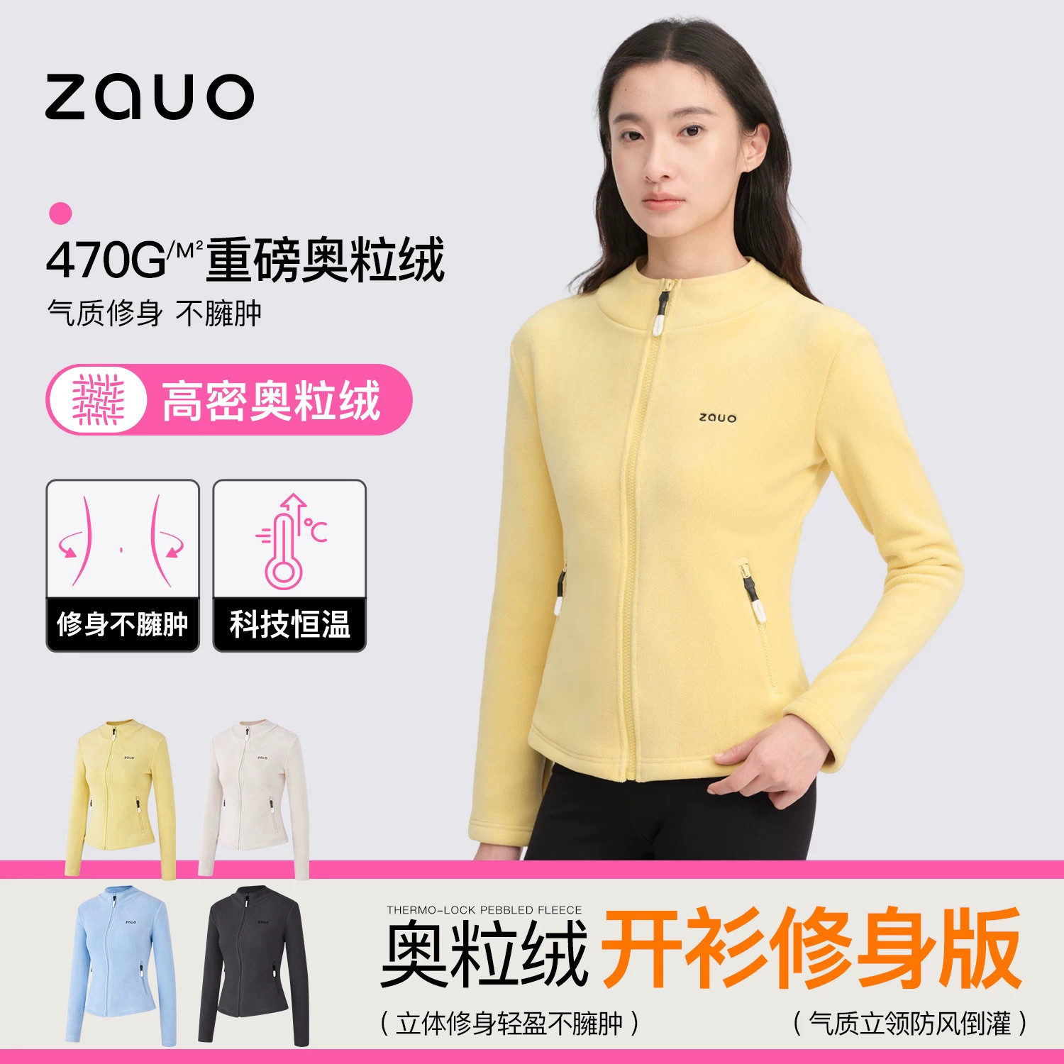 zauo奥粒绒修身外套摇粒绒内胆