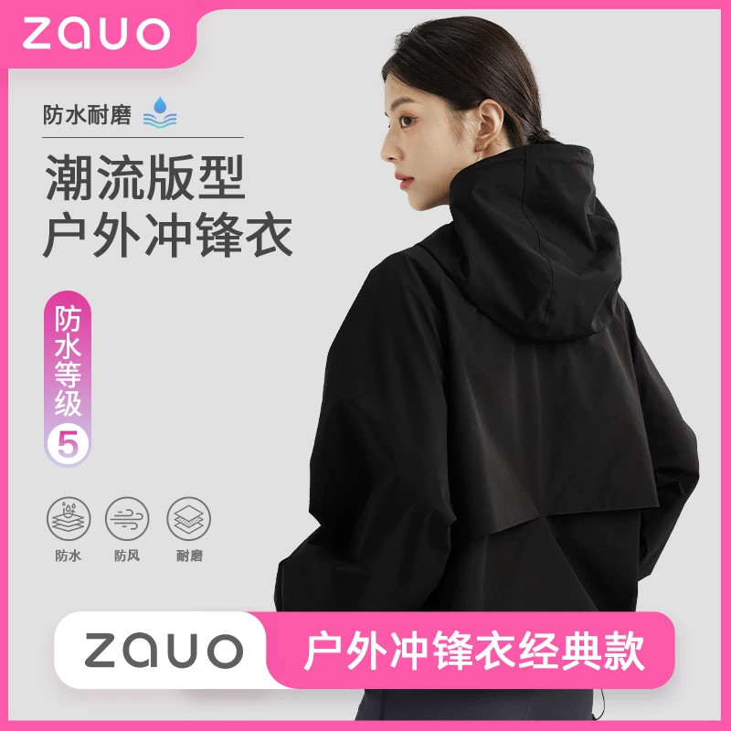 zauo户外冲锋衣三合一保暖外套