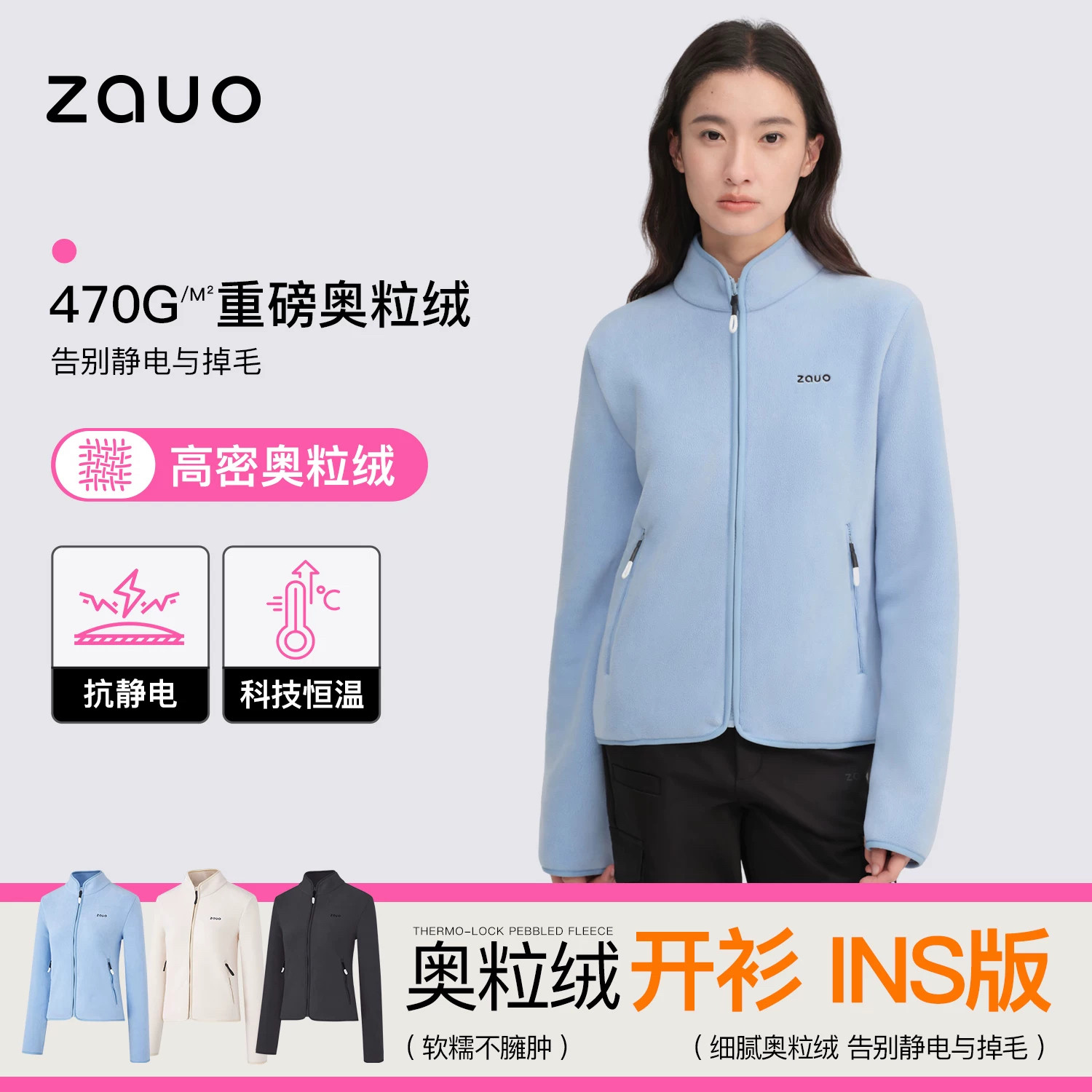 zauo奥粒绒外套ins版摇粒绒内胆