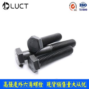 8.8级外六角螺丝发黑外六角头螺栓M5M6M8M10M12x20x25x30x40x50mm