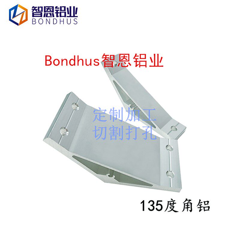 135度加强角铝工业铝合金型材加厚挤压角件压铸角码定制零切加工