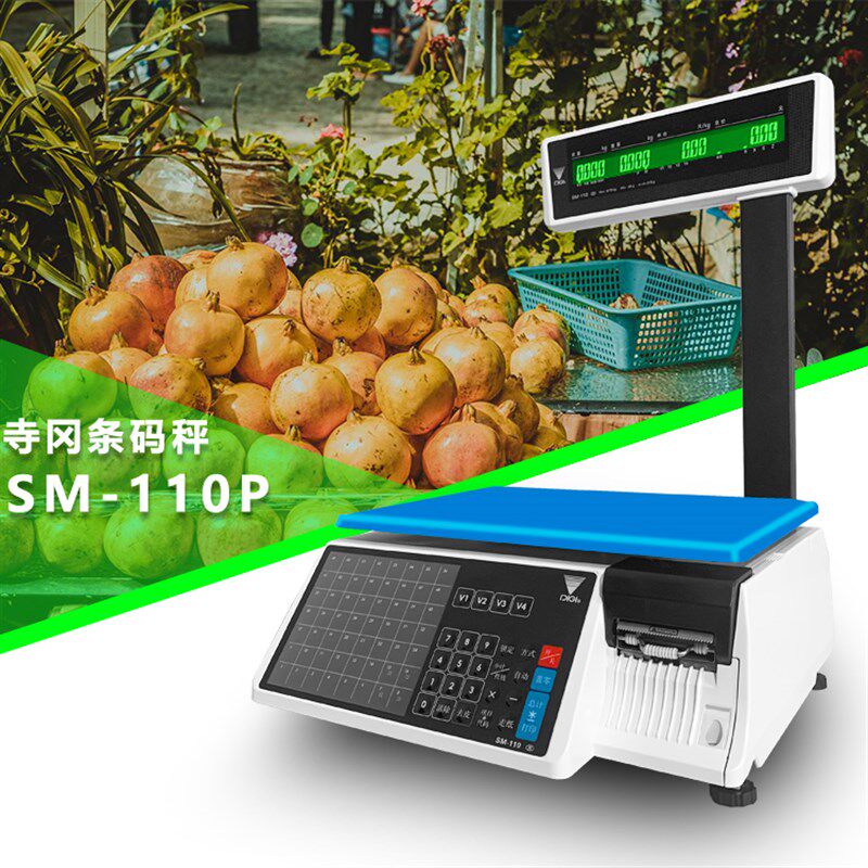 寺冈DIGI超市商用标签条码秤印收银纸出票中文电子称SM-8090110