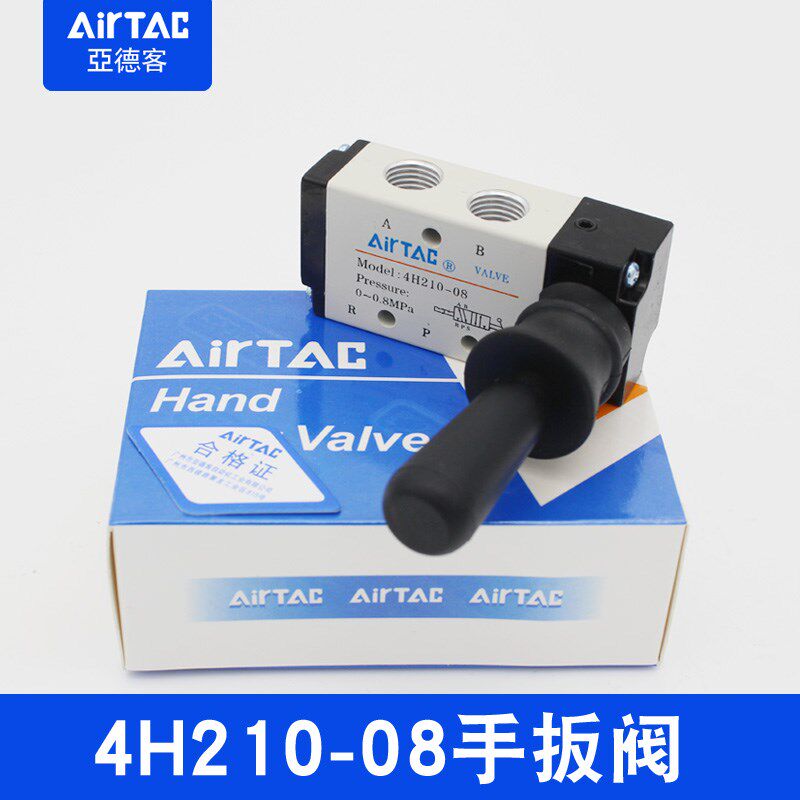 亚德客原装气动手动阀4H210-08换向控制开关4H310-10手扳阀机械阀