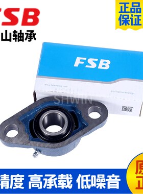 FSB/FS福山 外球面带座轴承UCFL211 212 213 214 215 216 217 218