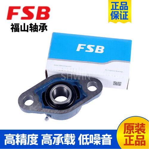 FSB/FS福山 外球面带座轴承UCFL211 212 213 214 215 216 217 218